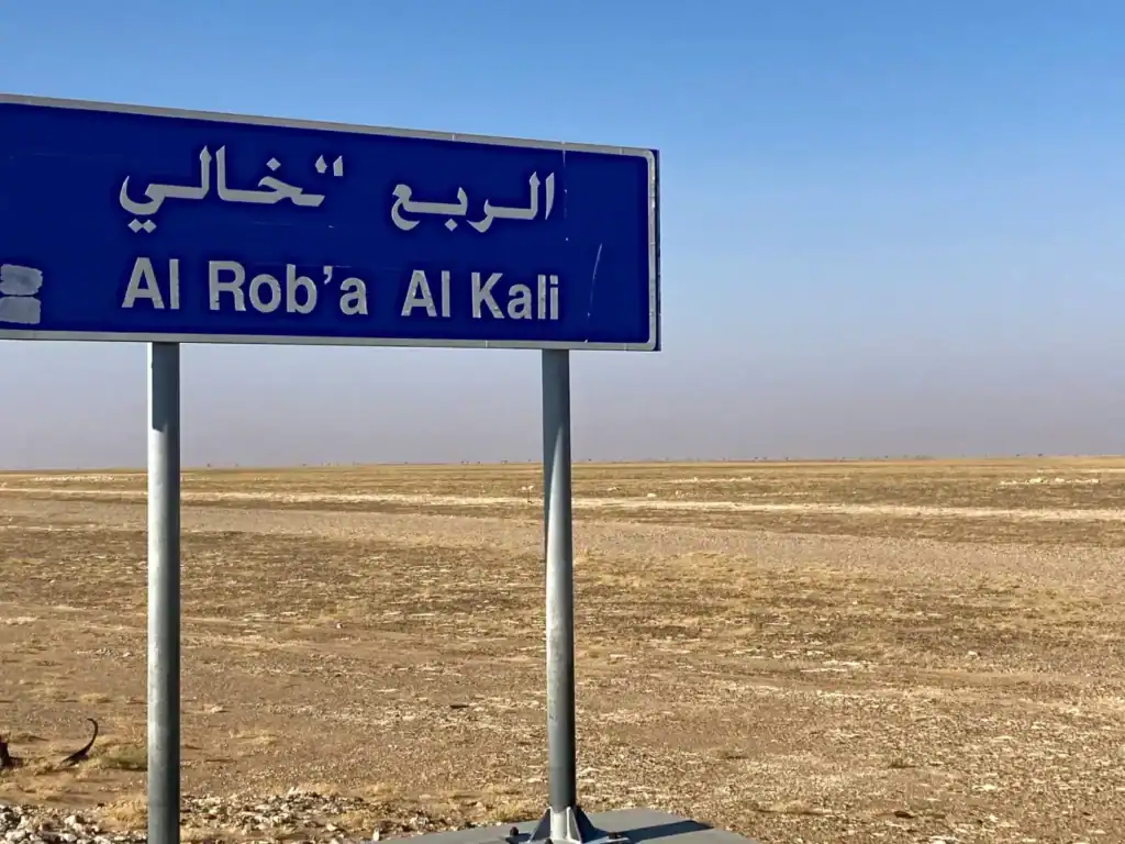 لماذا سُميت بالربع الخالي