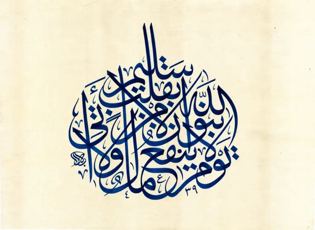 أسرار الكتابة العربية